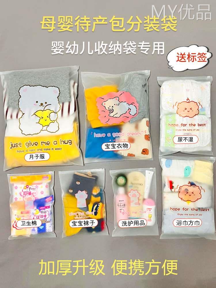 收纳袋婴儿专用待产包分装袋母婴衣物密封袋外出旅行幼儿园防水袋
