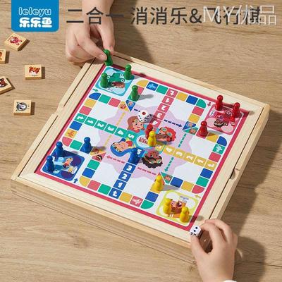 消消乐棋盘连连看对对碰游戏儿童益智力思维训练玩具亲子互动桌游