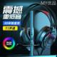 笔记本带麦克 电竞游戏专用吃鸡台式 柏图 炫虎系列电脑耳机头戴式