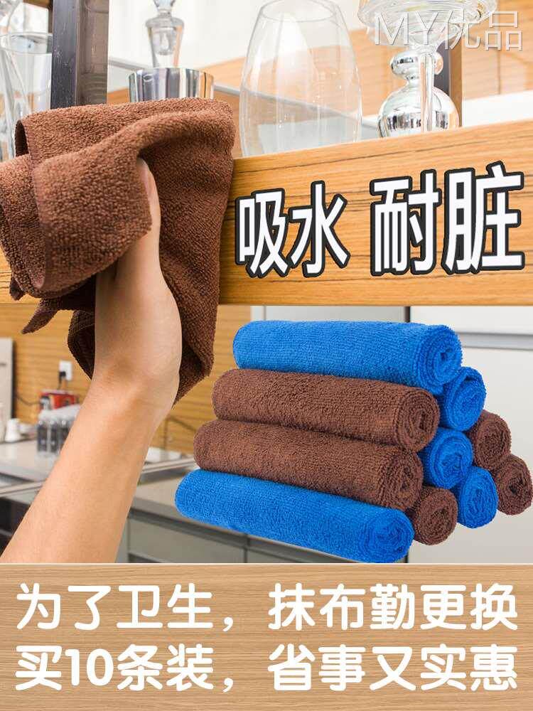 餐厅抹布擦桌子毛巾洗碗布不沾油厨房灶台清洁神器商用吸水不掉毛