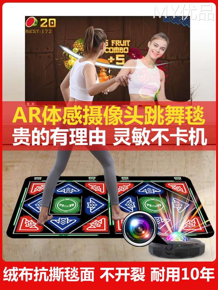 宏太双人无线跳舞毯家用电视体感摄像头游戏手舞足蹈美腿跑步毯