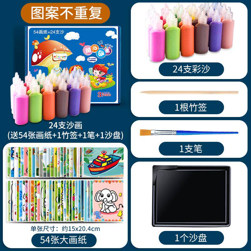 沙画儿童彩沙男孩女孩宝宝手工diy制作亲子益智刮画无毒套装玩具