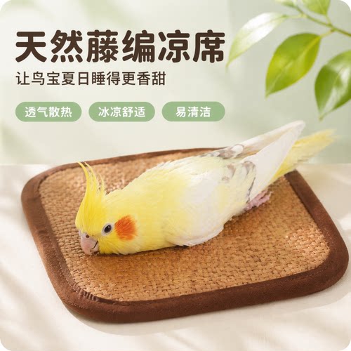 鹦鹉凉席夏季降温凉垫鸟睡觉窝