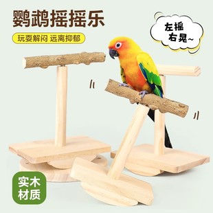 鹦鹉玩具站杆站架桌面小鸟解闷自嗨啃咬牡丹虎皮专用原实木摇摇乐