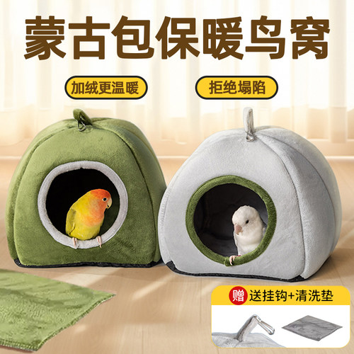 冬季保暖鹦鹉大号加绒加厚