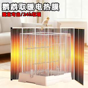 鸟笼保温罩鹦鹉加热恒温取暖器保温笼衣加热垫玄凤小太阳过冬神器