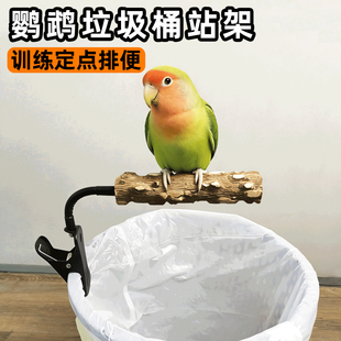 鹦鹉垃圾桶站杆拉屎神器站夹鸟定点排便站架多功能磨爪花椒木站杆