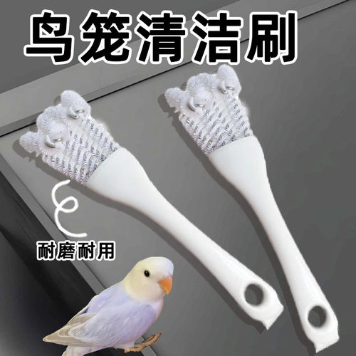 多功能鸟笼刷子可弯曲多角度清洁