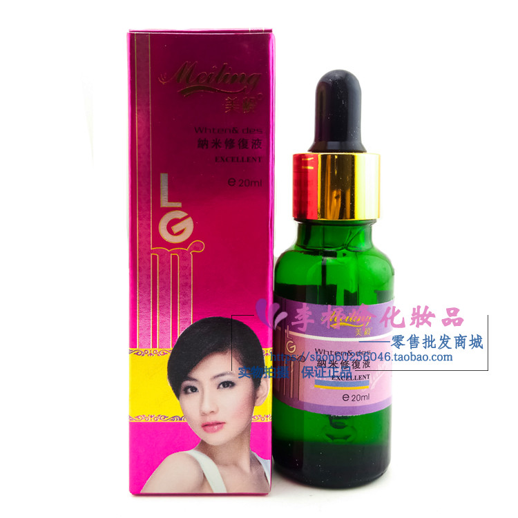 台湾美龄纳米修复液（强力修护因子）20ml专柜正品