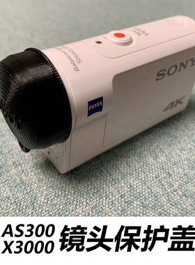 适用于索尼FDR-X3000 HDR-AS300运动相机镜头盖保护盖防护罩防尘