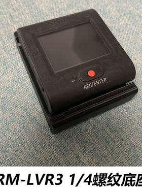适用于SONY索尼RM-LVR3监控器1/4螺纹底座安装兼容AS300R X3000R
