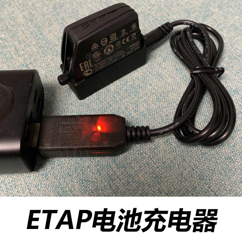 第三方SRAM RED ETAP AXS FORCE XX1无线电子变速电变电池充电器