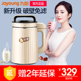 máy làm sữa hạt ranbem 735h Joyoung Jiuyang DJ13B-C658SG Đặt phòng thông minh cao cấp WIFI điều khiển tất cả các máy làm sữa đậu nành không lọc bằng thép - Sữa đậu nành Maker máy xay đậu nành inox