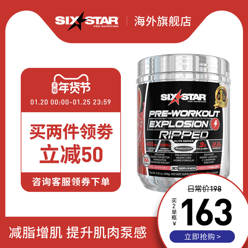 Sixstar Muscle Technology Fat Reduction Nitrogen pump Bodybuilding Increase muscle Creatine Zeus Pathogens Cobra C4 Nitrogen pumpin the Health Food/Dietary supplements , Dietary supplements , Protein/Amino acids , Amino acids  category - from Buy2taobao.com to provide professional Taobao agent buy service