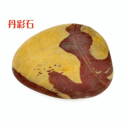 丹彩石摆件图案石天然原石水冲画面石观赏石鹅卵石雨花石长江奇石