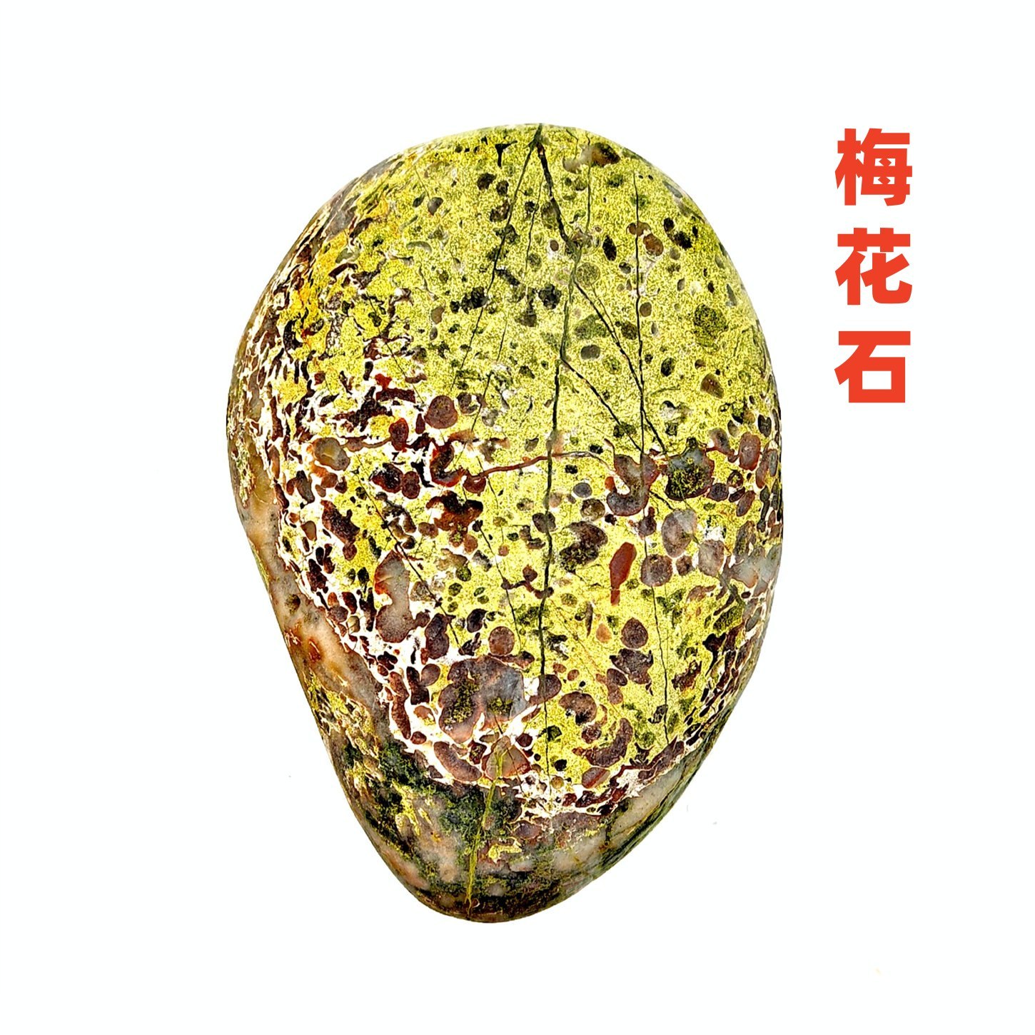 绿色梅花石彩石长江奇石观赏石鹅卵石三峡石图案石雨花石天然原石