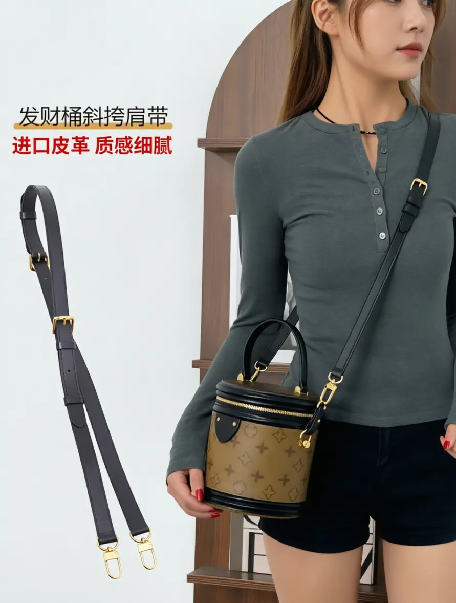 适用Lv黑色Locky BB锁头包肩带替换牛角包发财桶背包带子配件单买