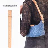 适用Lv牛仔饭盒包延长带肩带改造Hills Pochette丹宁加长腋下包带