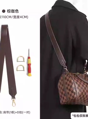 适用lv speedy25 30棋盘格肩带白格子宽带子改造单肩斜挎包带配件