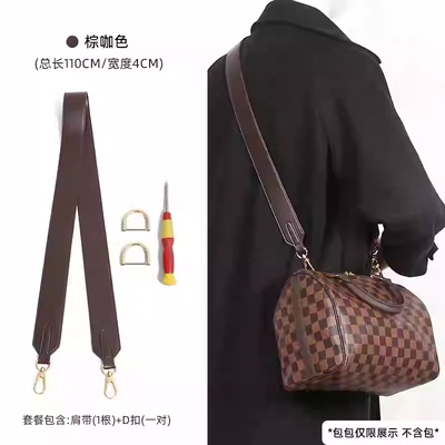 适用lv speedy25 30棋盘格肩带白格子宽带子改造单肩斜挎包带配件