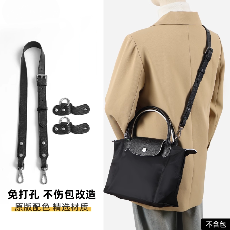 适用龙骧短柄小号肩带珑骧改造斜挎免打孔包带包宽背带牛皮配件