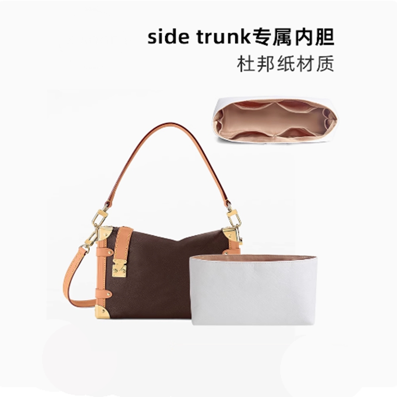 适用于lv sidetrunk软盒子内胆包杜邦纸内衬袋收纳整理包中包防水