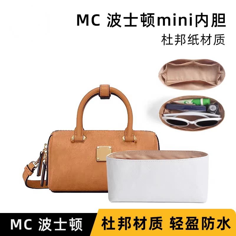 适用于MCM波士顿内胆包mini枕头包撑防水包中包收纳内衬杜邦纸图片