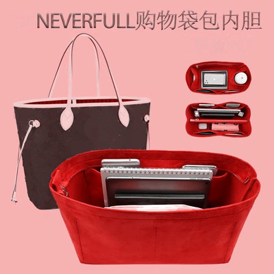 neverfull内胆包内衬大中小号