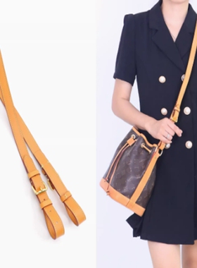 适用于lv水桶包noe bb肩带替换单肩斜挎包带抽绳nano牛皮背带配件