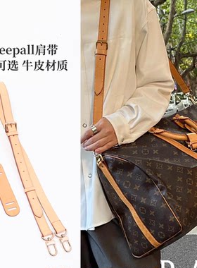 适用Lv旅行包宽肩带单买替换Keepall行李袋牛皮背包带子包包配件