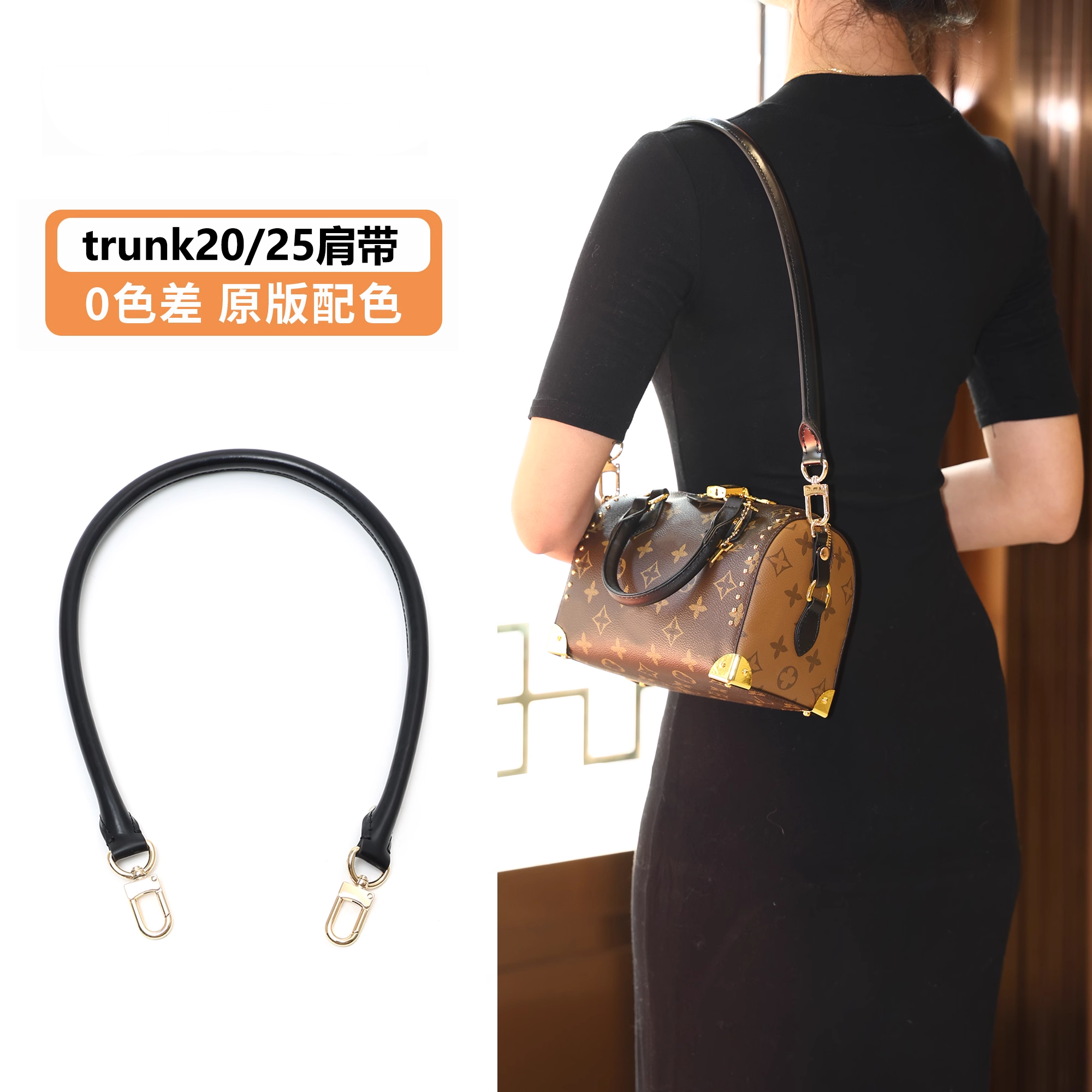 适用于lv trunk25肩带改造speedy腋下牛皮包带枕头包单肩背带配件