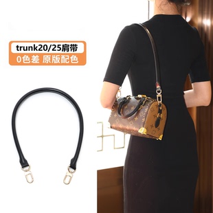 适用于lv trunk25肩带改造speedy腋下牛皮包带枕头包单肩背带配件