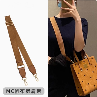适用MCM帆布宽肩带棕色相机包替换可调节背包带子双肩包配件单买