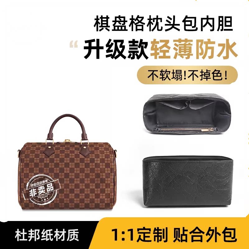 适用lv棕棋盘格speedy20/25内胆包30收纳35枕头包黑白杜邦纸防水