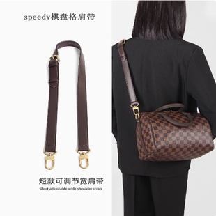 适用于lv棋盘格speedy20 25肩带改造30枕头包植鞣革斜挎包带配件