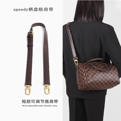 适用于lv棋盘格speedy20 25肩带改造30枕头包植鞣革斜挎包带配件