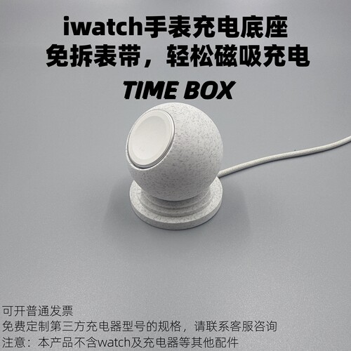 适用手表充电支架苹果iwatch底座