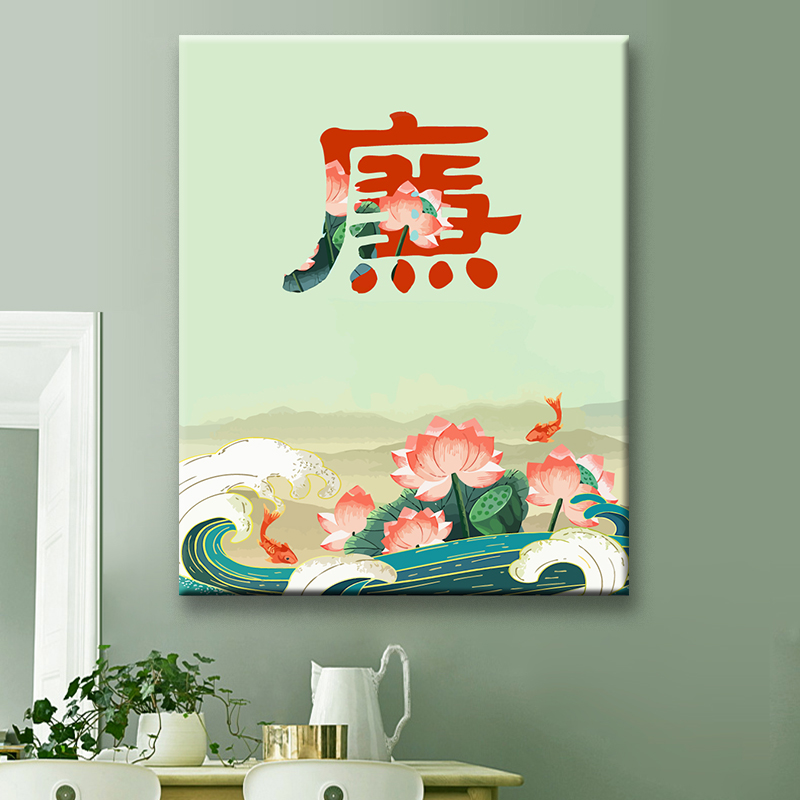 diy数字油画手工涂色廉洁主题填色油彩画简约治愈荷花填充装饰画图片