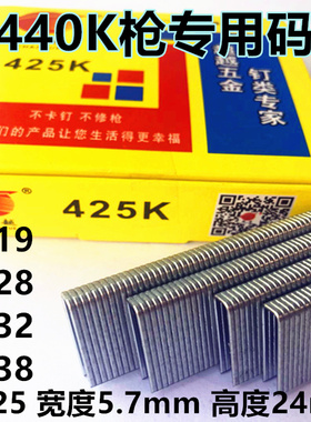 超越美特气动枪钉U型钉子410K 413K416k419K 425K 432K438K U码钉