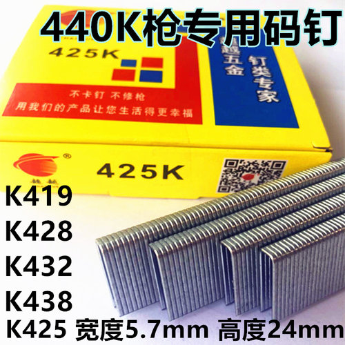 超越精品气动419ku型钉