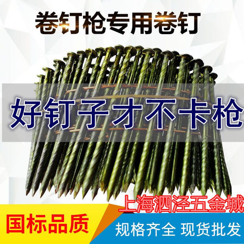 卷钉枪螺纹托盘钉包装箱铁钉50