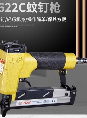 美特气控自动化气动蚊钉枪P622CP630CF301022J直钉枪码钉枪纹钉枪