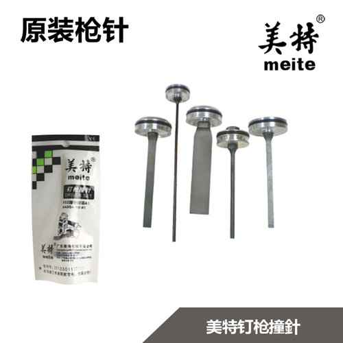 美特气钉枪原装配件F32
