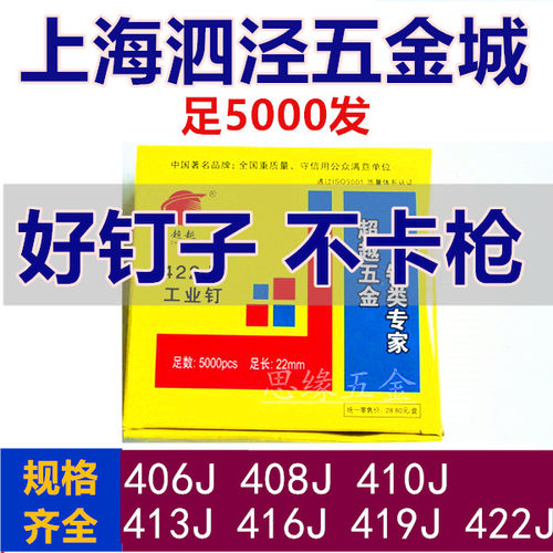 超越气枪钉气排钉U型钉