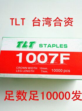 捷力特气动码钉1007F1010F