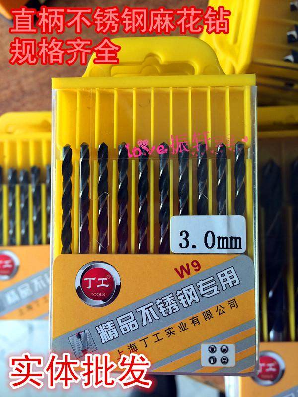 丁工麻花钻精品不锈钢直柄麻花钻 高速钢hss 钢板钻头各种型号/只