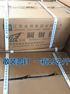 联峰木工园钢钉铁钉钉子6.5线材整箱散装1.5寸2寸2.5寸3寸19公斤