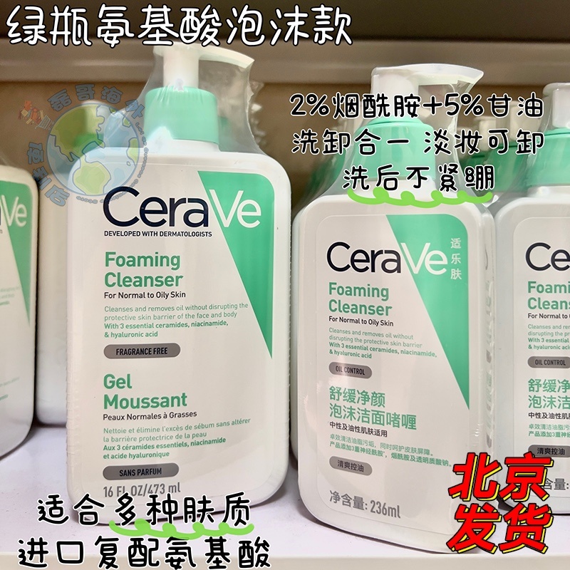 适乐肤水油平衡油性混合肌肤