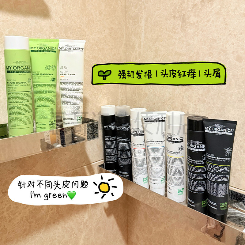 章小蕙推荐myorganics丰盈全系列有机活力枸杞洗发水护发素