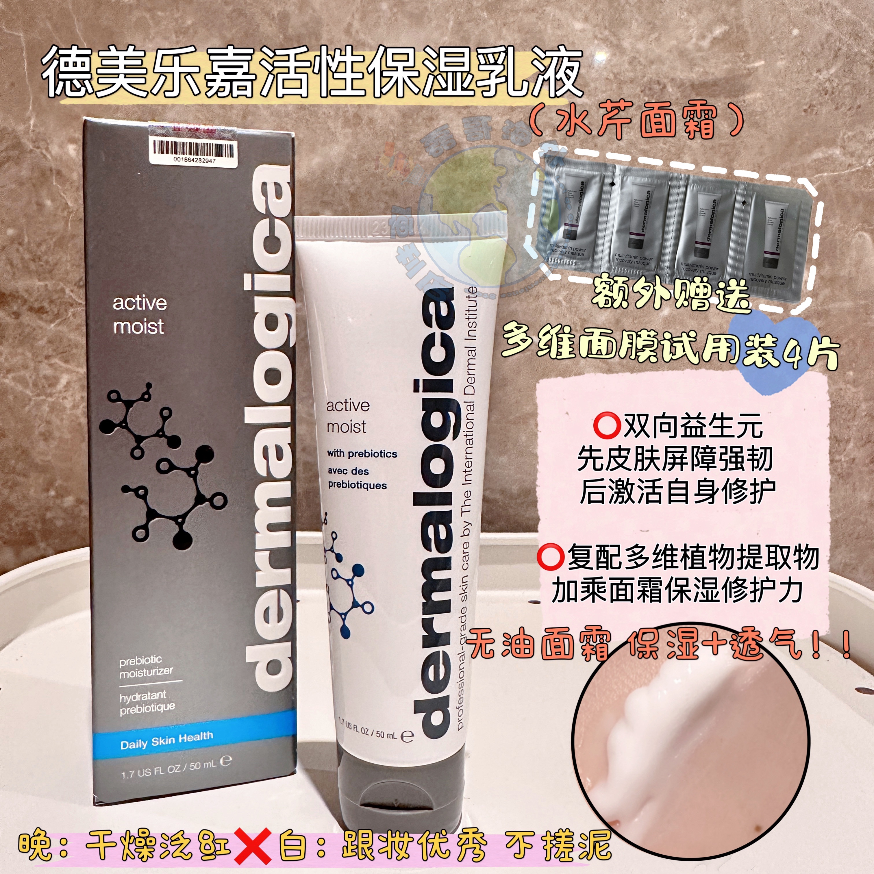 美国德美乐嘉平衡水油所有肤质